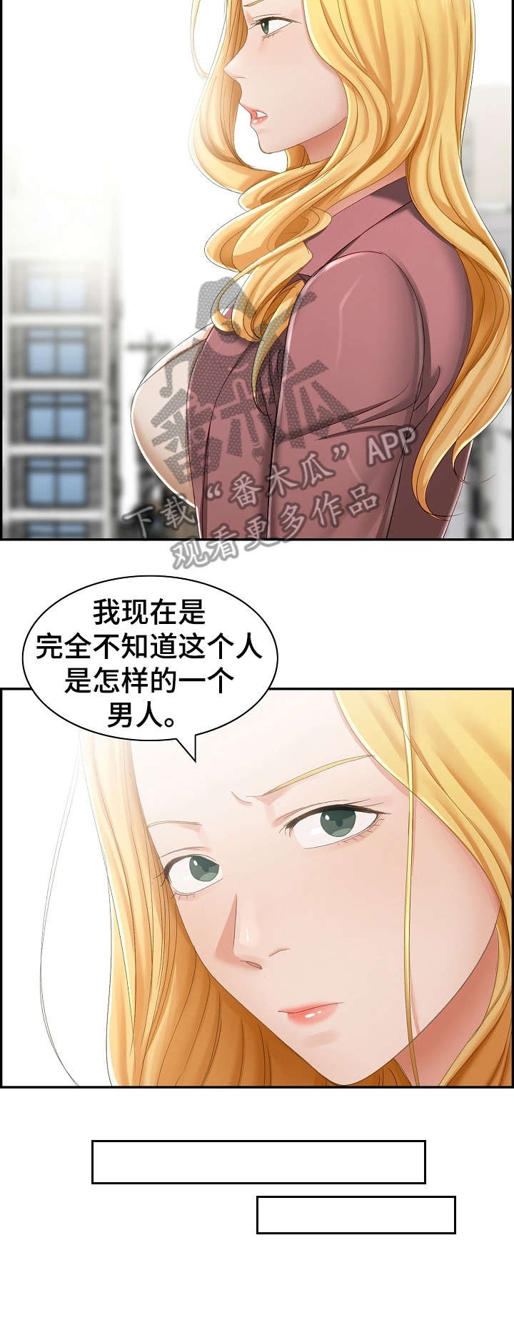 如何设计离婚漫画,第5章：尽兴1图