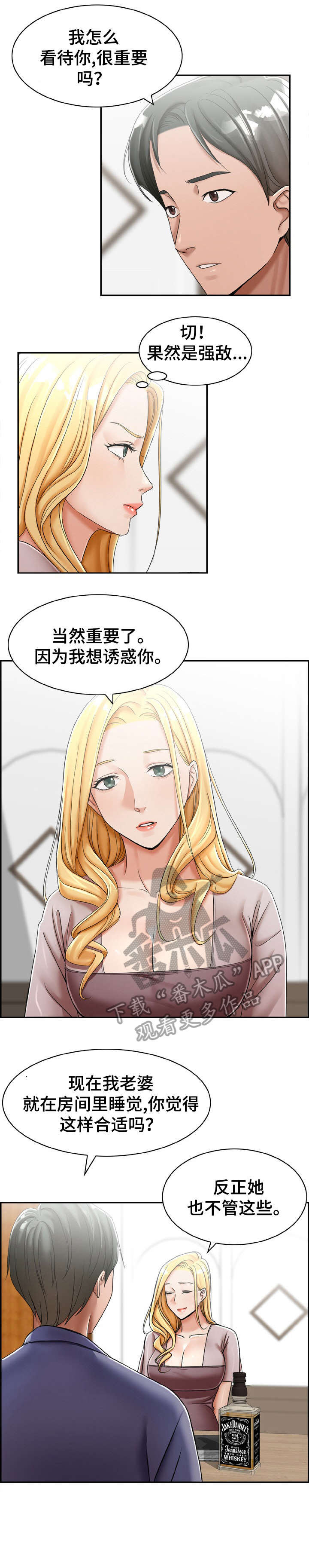 设计离婚漫画无删减漫画,第22章：这是2图