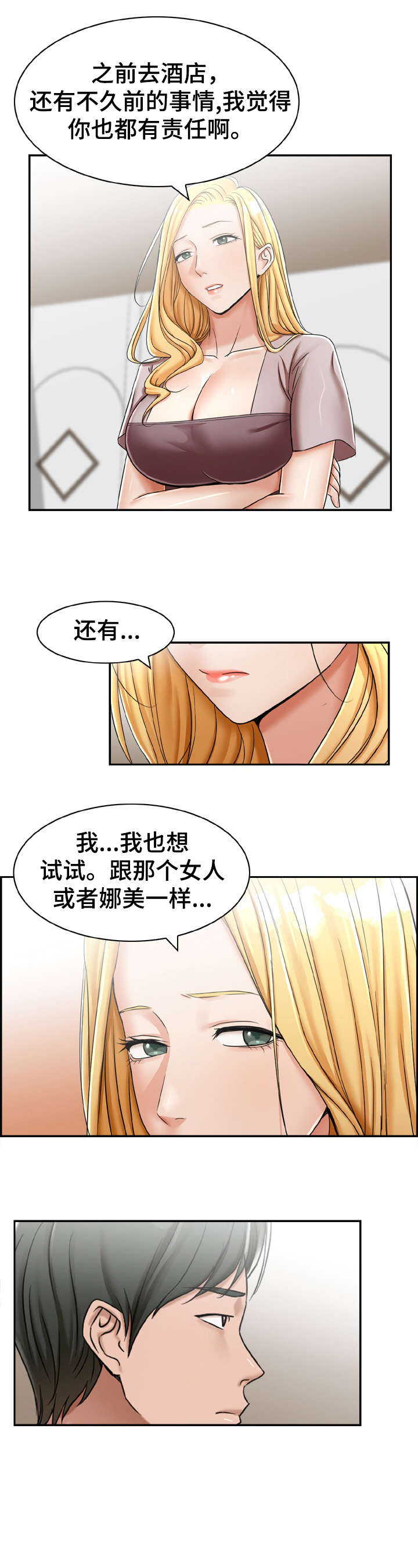 设计师阿爽漫画,第22章：这是1图