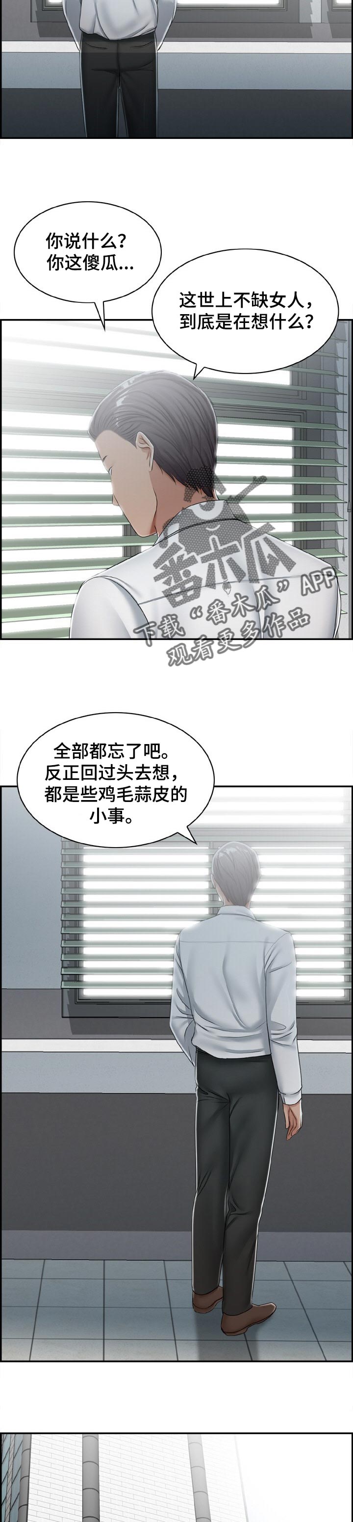 设计者漫画,第32章：展示1图