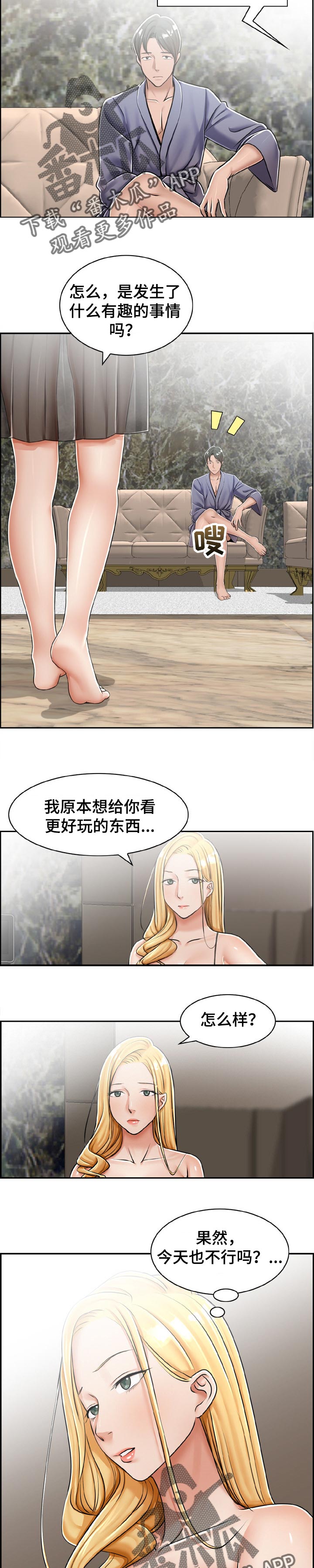 设计师离婚率漫画,第27章：整理1图