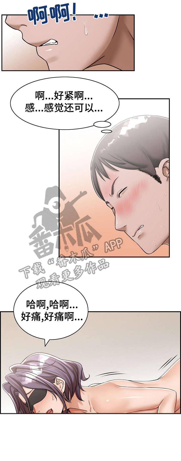 设计师阿爽漫画,第14章：帮你1图