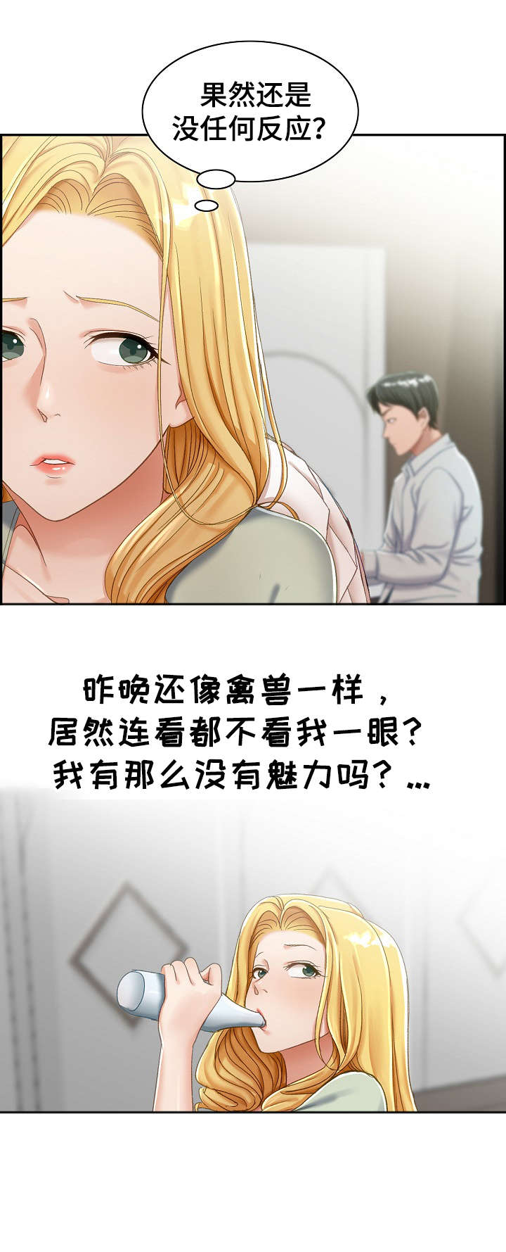 设计logo漫画,第2章：趁早1图