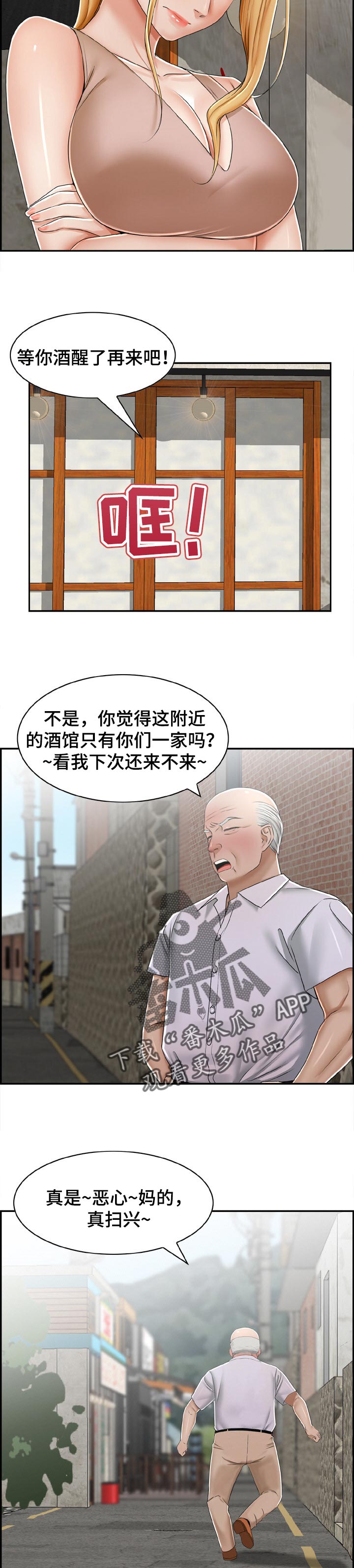 涉及林草耕地占用税项目有哪些漫画,第43章：得到了你【完结】1图