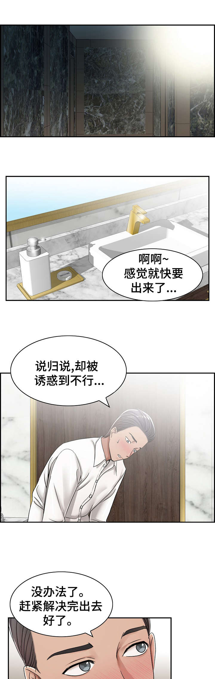 设计离婚短视频漫画,第19章：要是2图