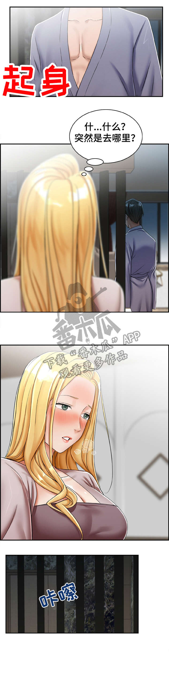 设计灵感从何而来漫画,第22章：这是1图