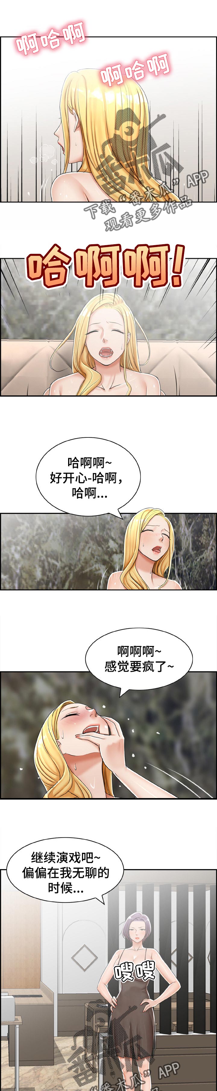 设计联系单漫画,第37章：见面1图