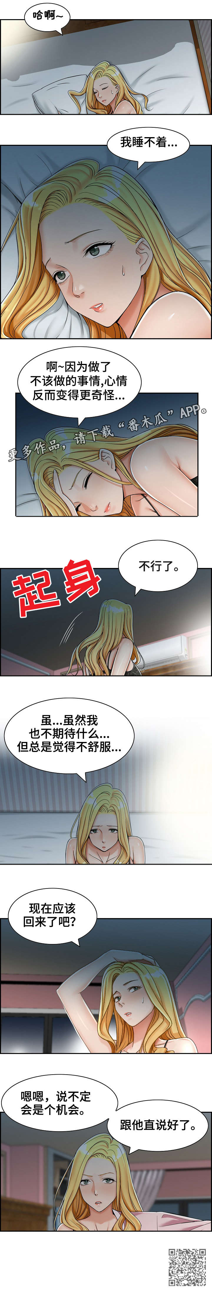 设计素描漫画,第9章：辗转2图