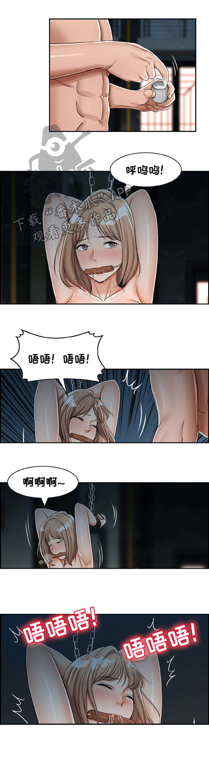 设计离婚漫画,第16章：赌一把1图