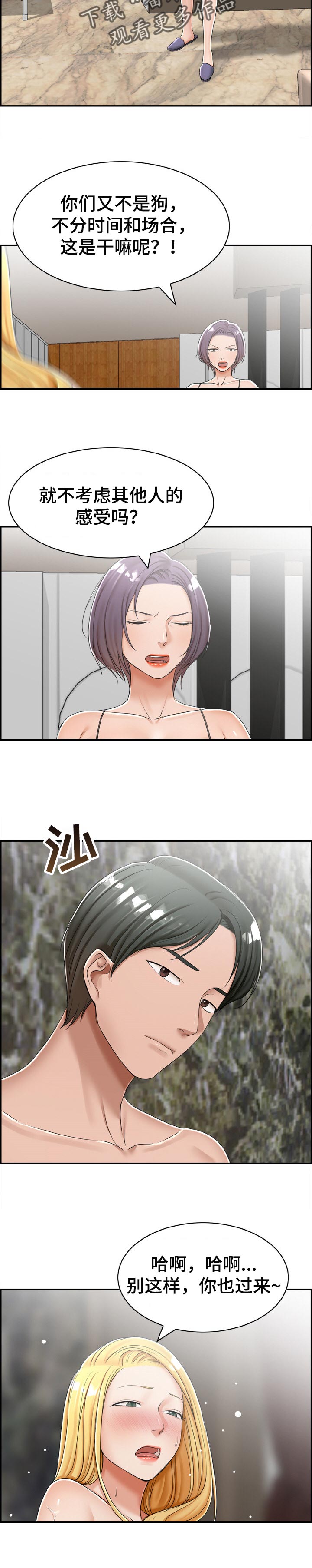 设计联系单漫画,第37章：见面2图