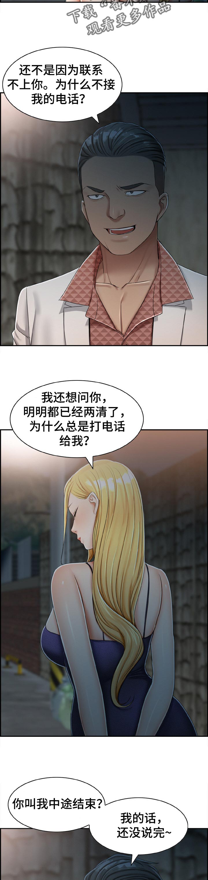 设计签名漫画,第33章：不要管我1图