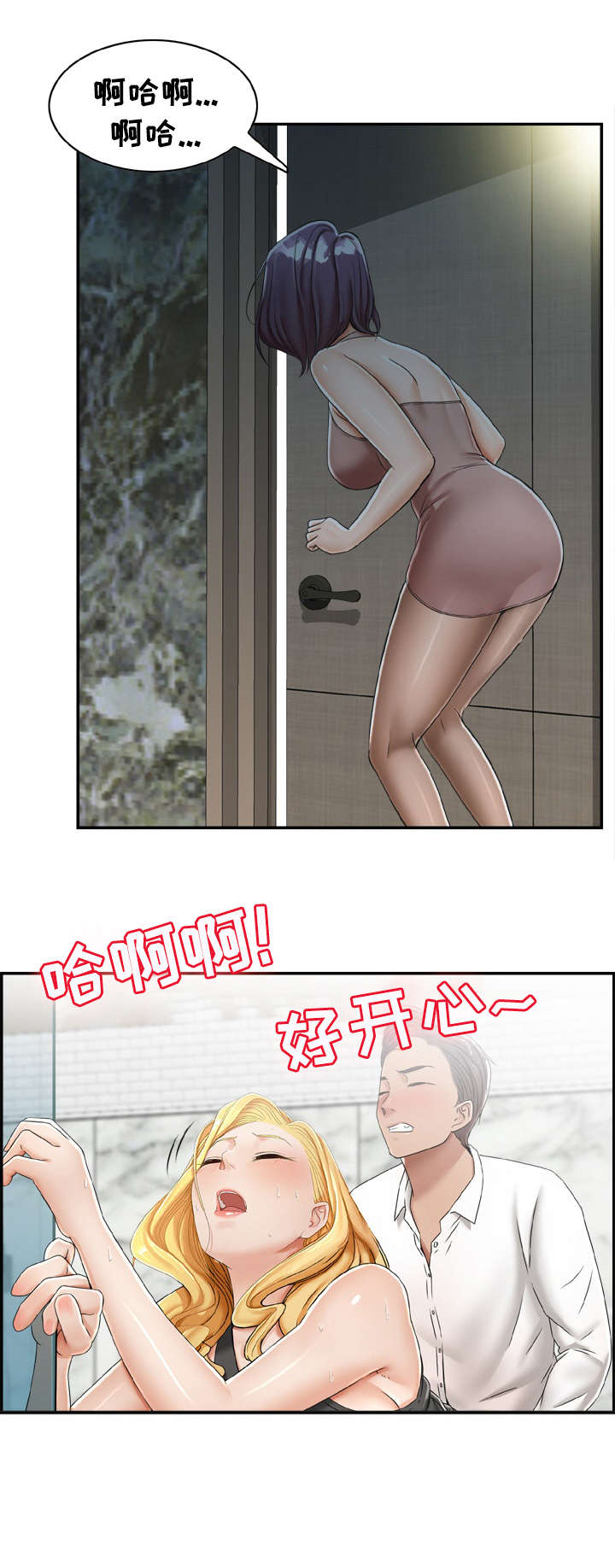 设计领先窗帘选如鱼得水漫画,第20章：别抗拒1图