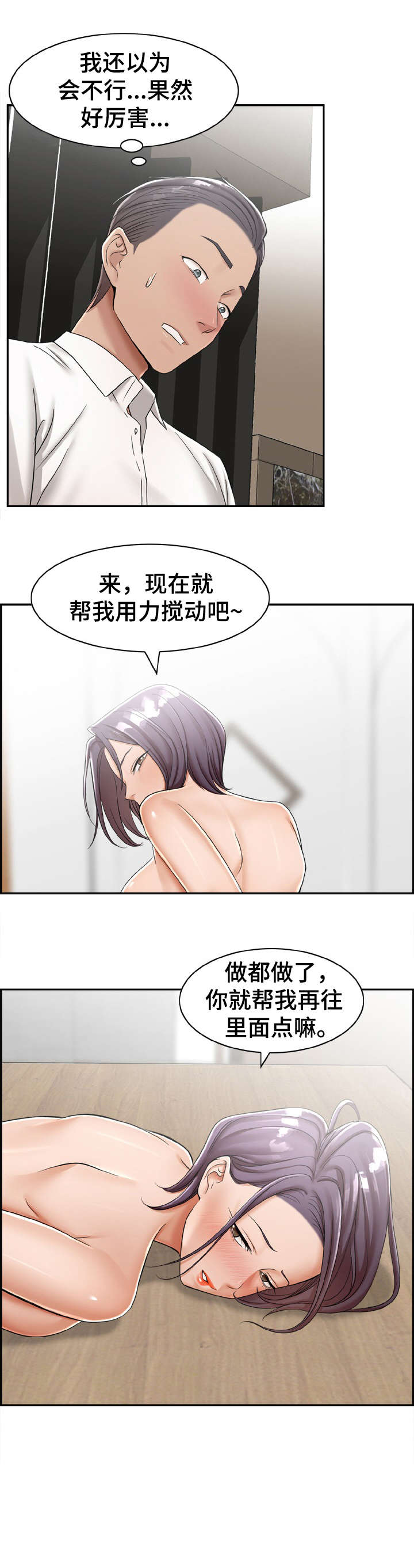 设计师april漫画,第21章：打听1图