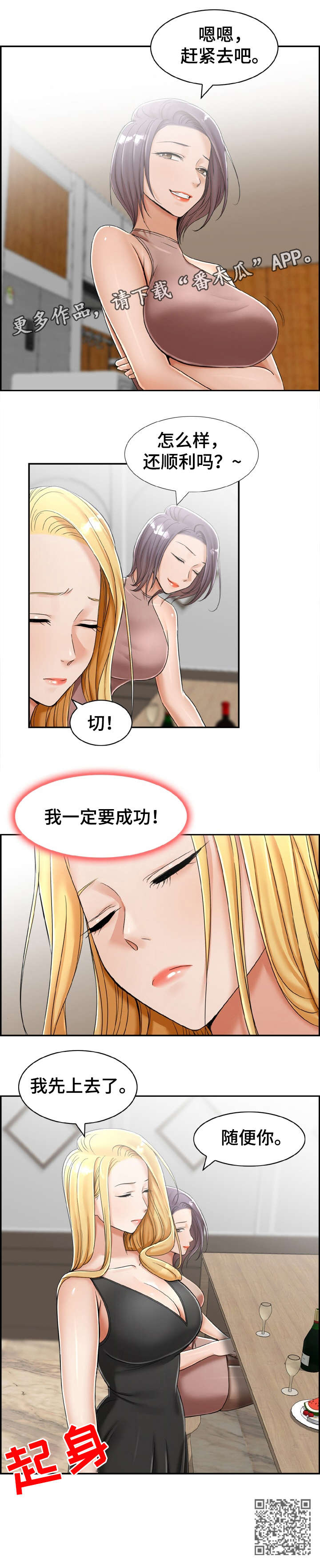 设计离婚短视频漫画,第19章：要是1图