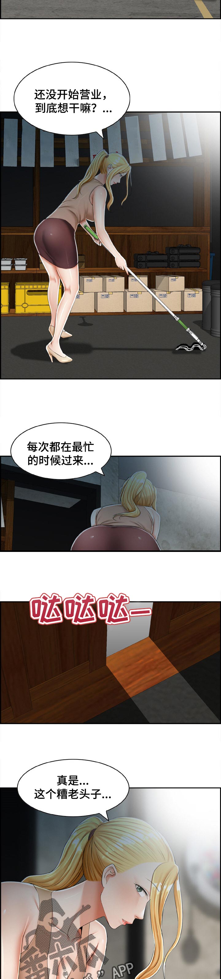 涉及林草耕地占用税项目有哪些漫画,第43章：得到了你【完结】2图