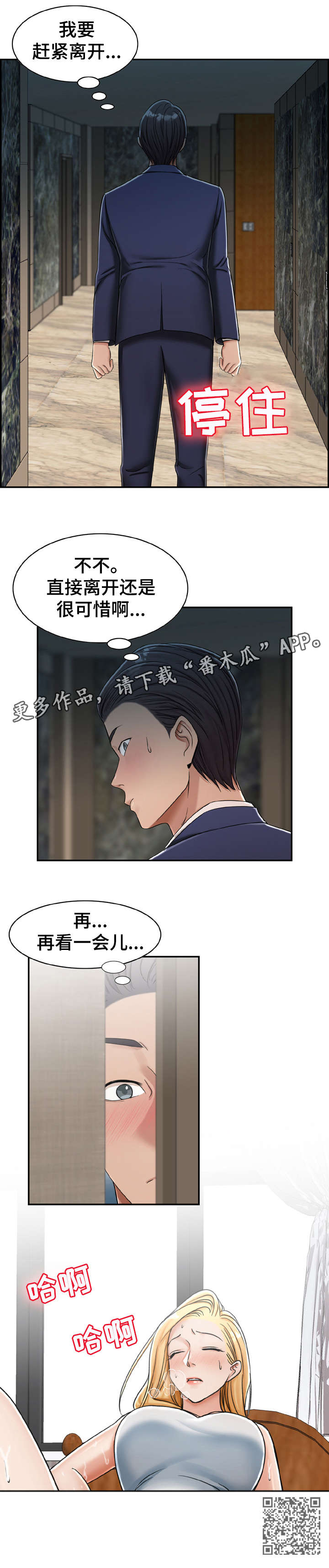 设计理念怎么写漫画,第17章：可惜1图