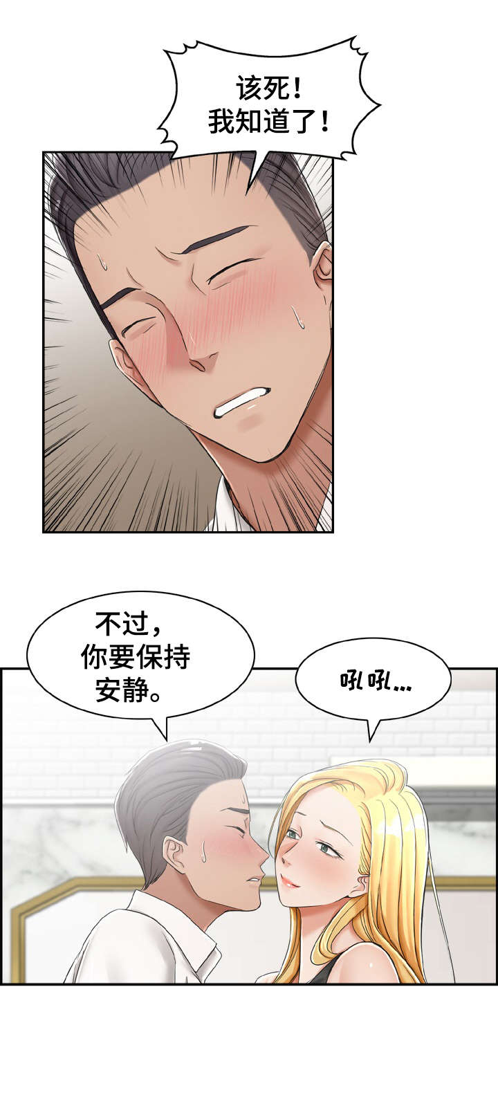 设计理念简短句子漫画,第20章：别抗拒1图