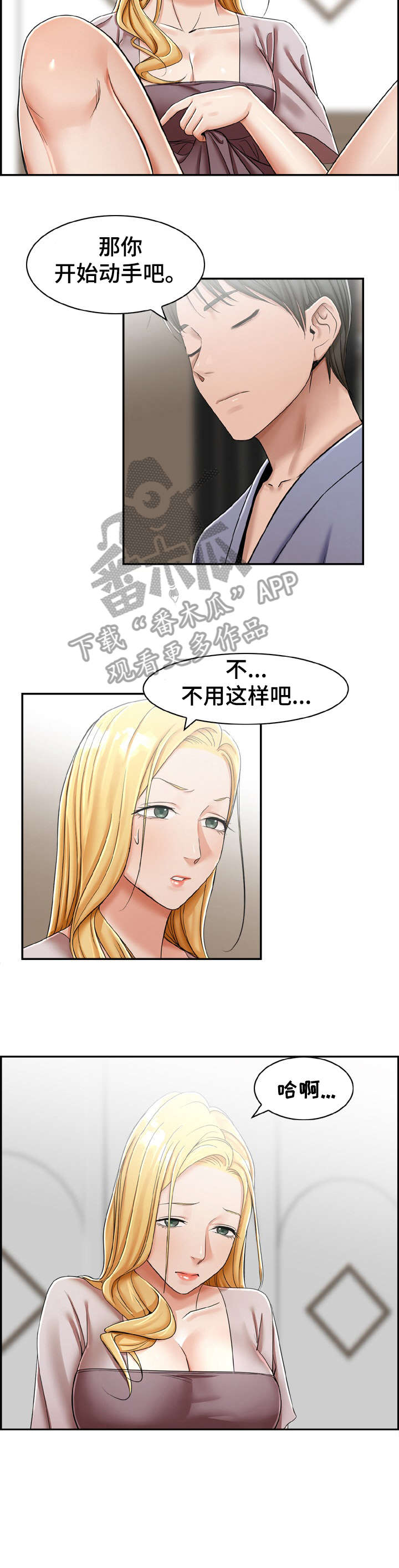 设计灵感从何而来漫画,第22章：这是1图