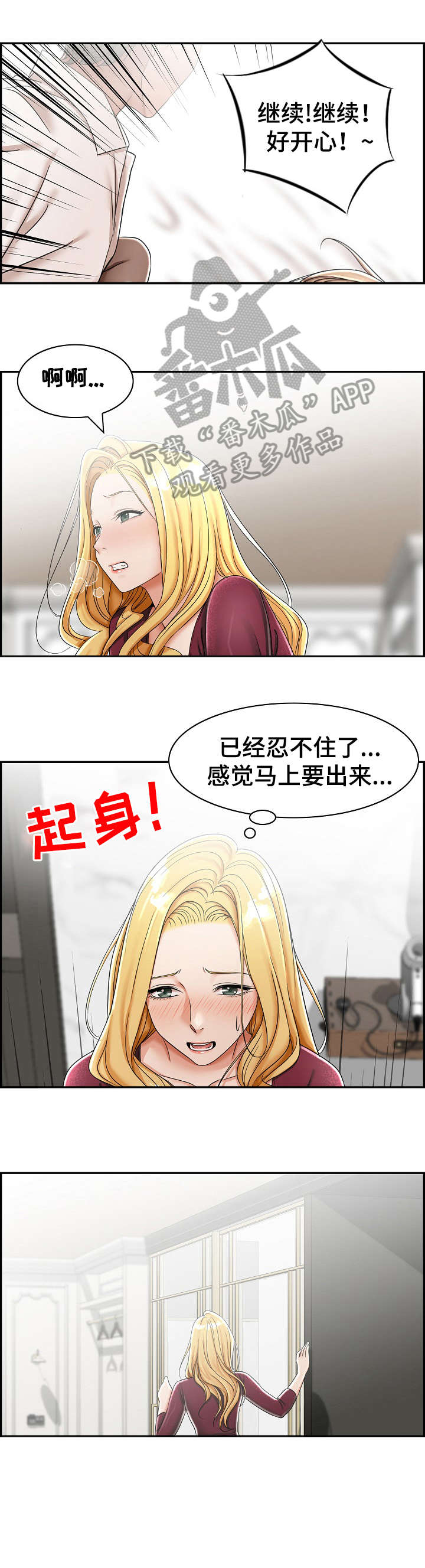 设计室装修效果图漫画,第8章：先走1图