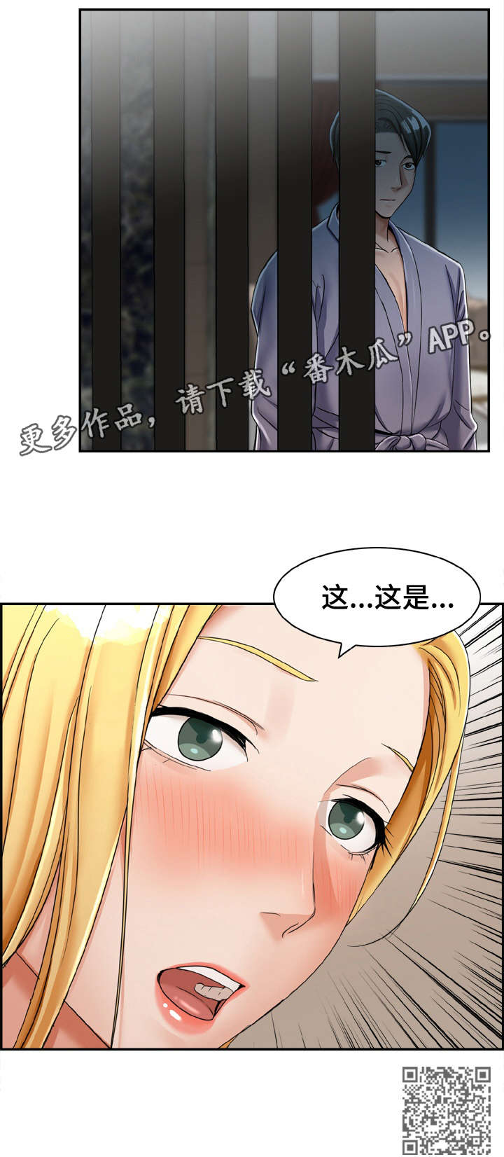 设计灵感从何而来漫画,第22章：这是2图