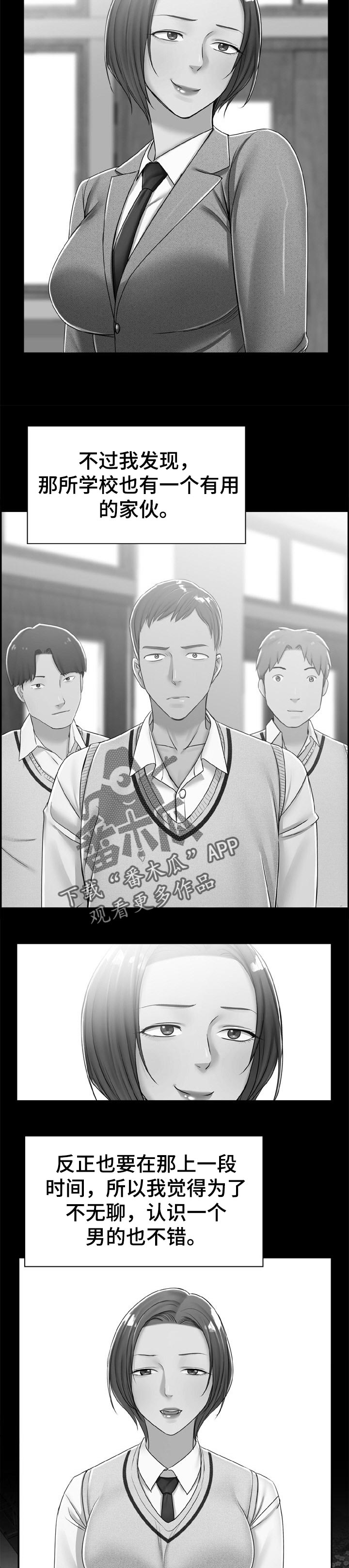 设计师april漫画,第31章：往事2图