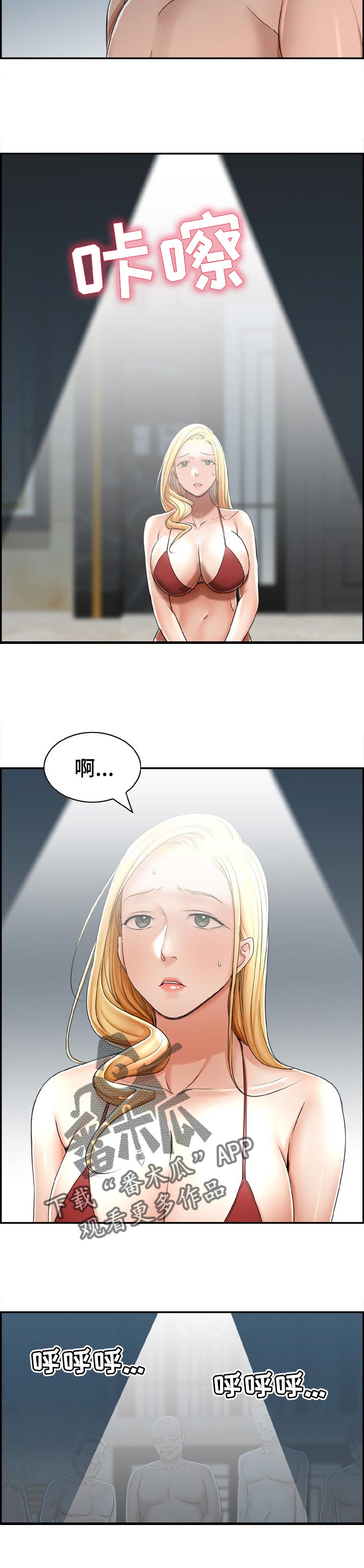 得知妻子瞒他怀孕独自漫画,第32章：展示1图