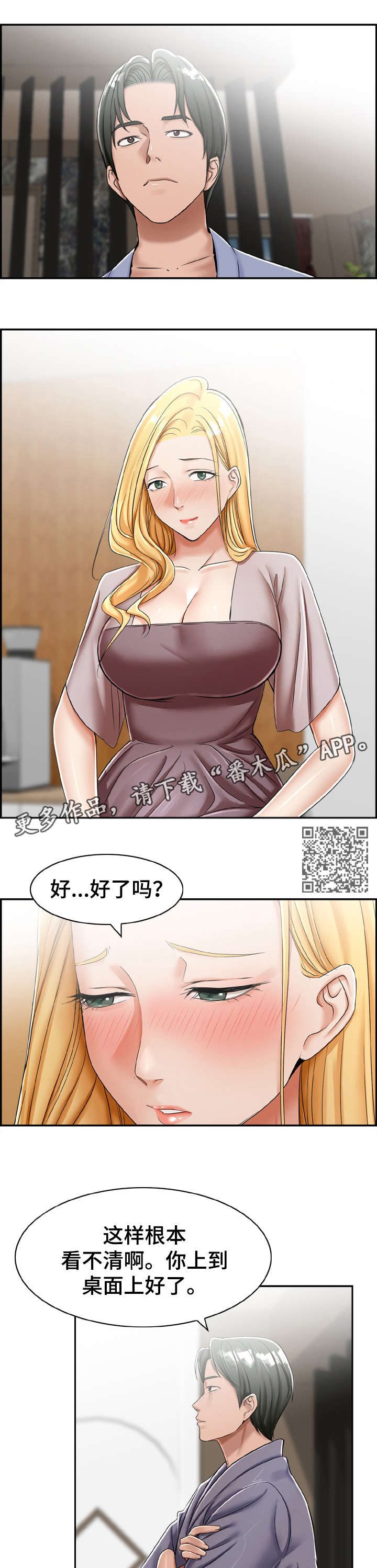 设计离婚后漫画,第22章：这是1图