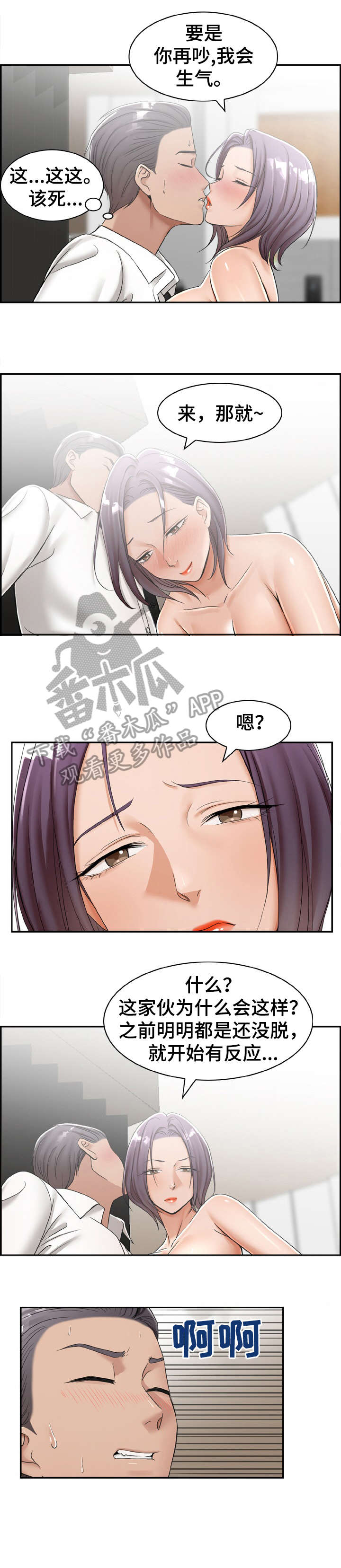 射击猎人输出循环手法漫画,第21章：打听2图