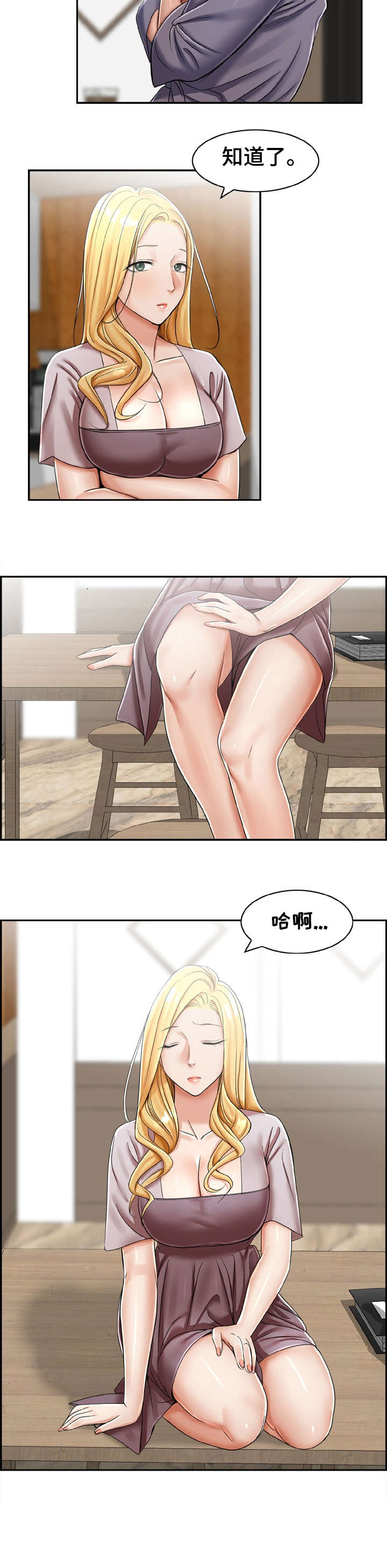 设计离婚后漫画,第22章：这是2图