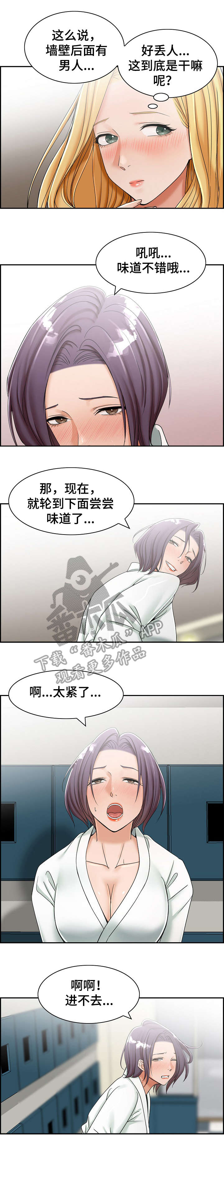 设计离婚短剧漫画,第11章：美容院1图