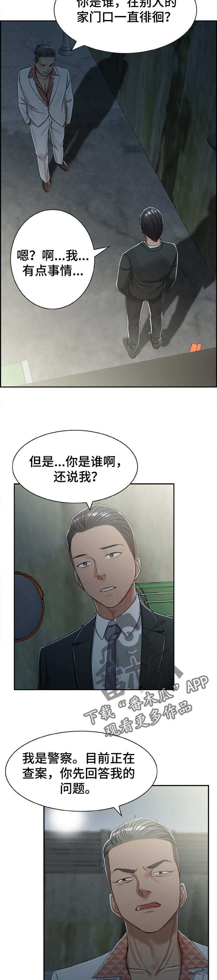 女人设计离婚漫画,第35章：唯一的办法1图