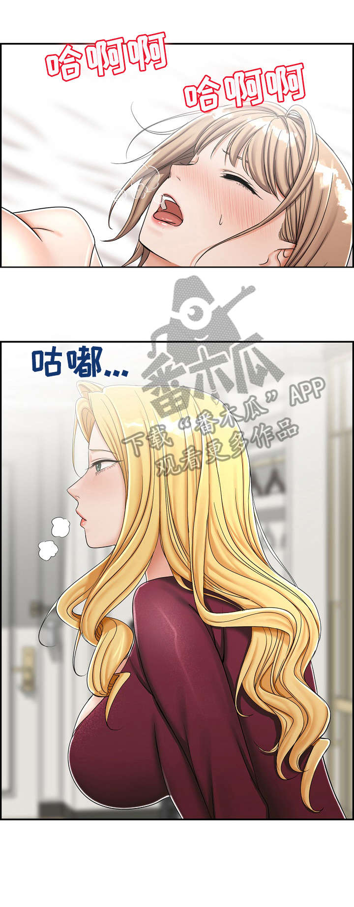 设计离婚漫画,第8章：先走2图