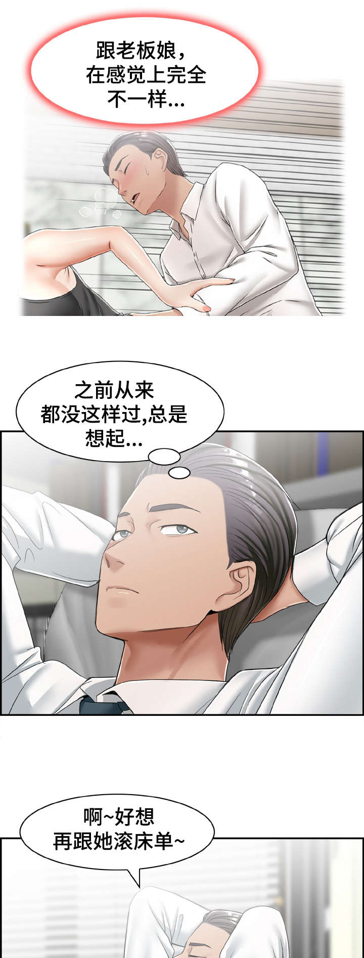 设计礼服漫画,第21章：打听2图