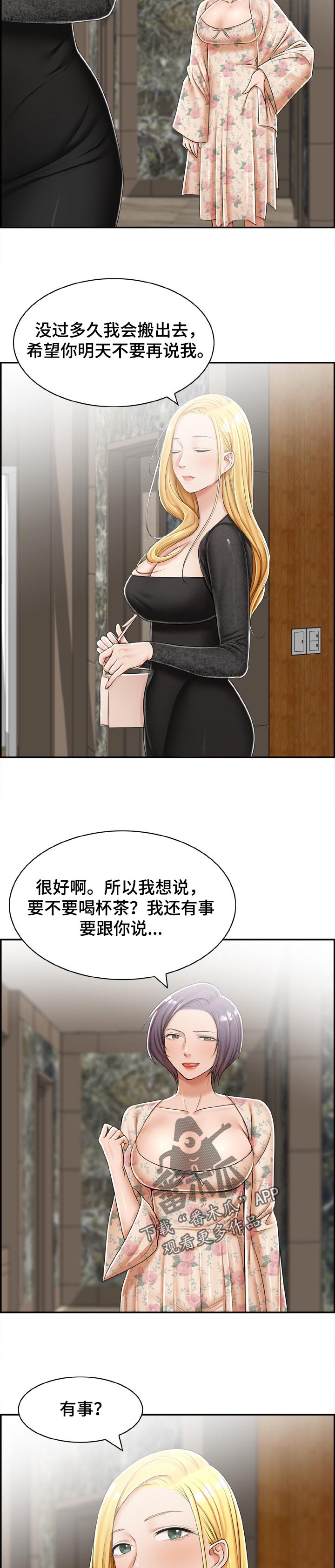 设计流程漫画,第39章：处理干净1图