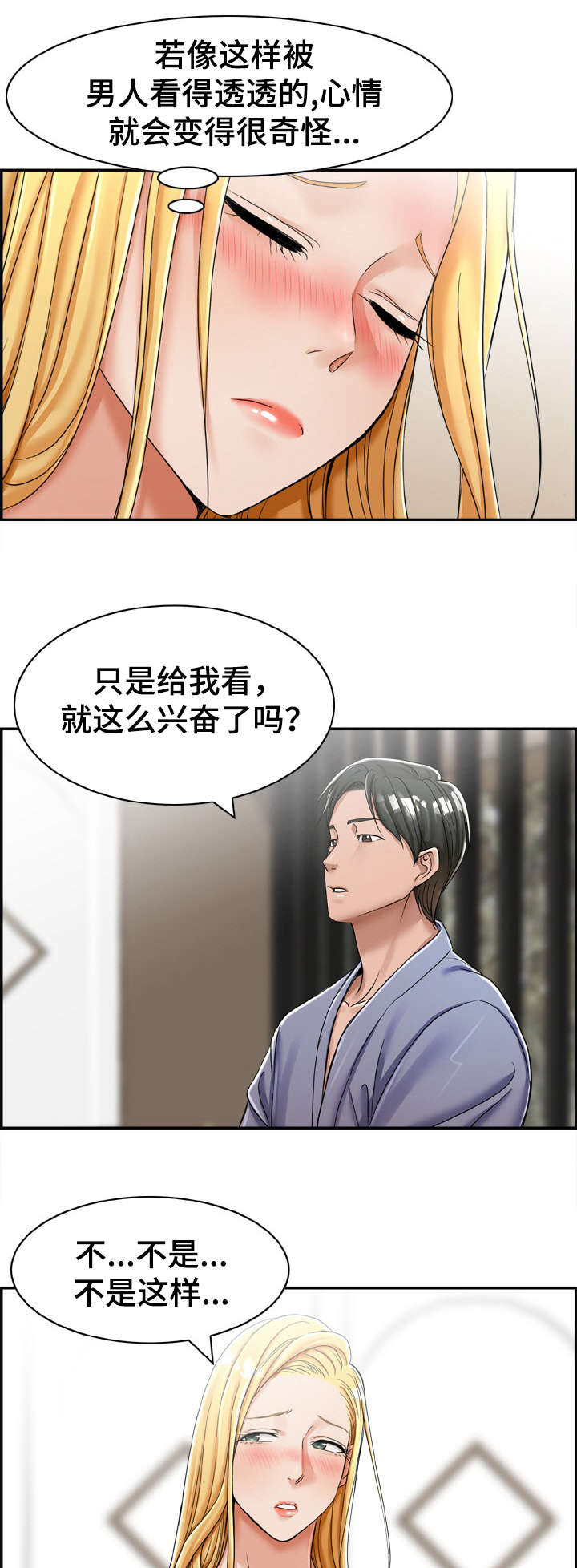 设计离婚后漫画,第22章：这是2图