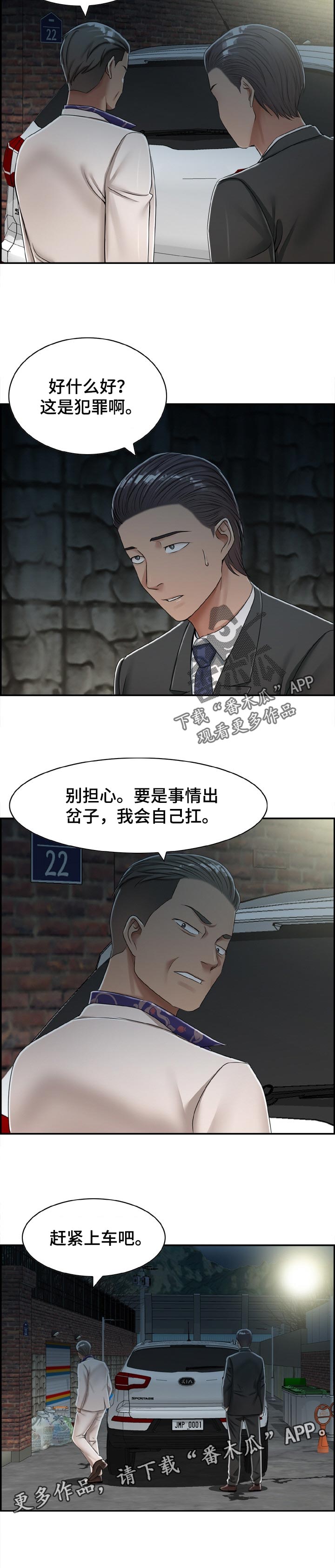 设计原则漫画,第39章：处理干净2图