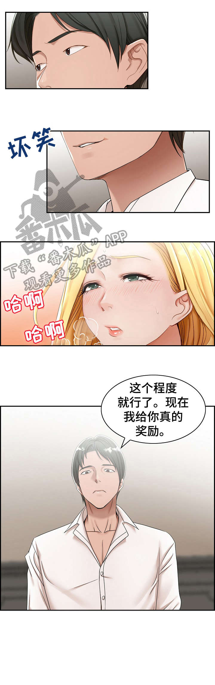 设计离婚漫画,第8章：先走1图