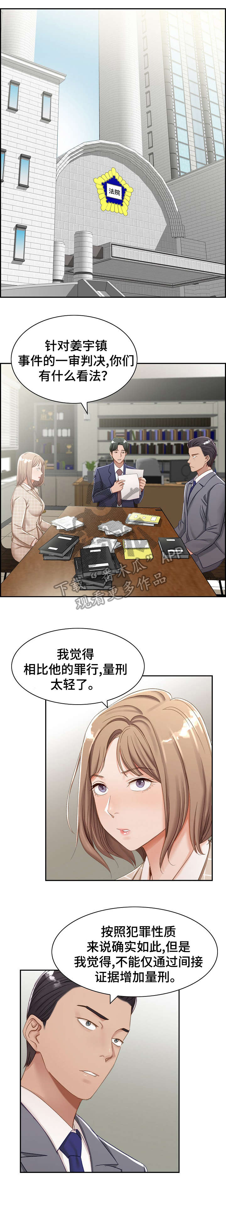 设计离婚漫画,第4章：好累2图