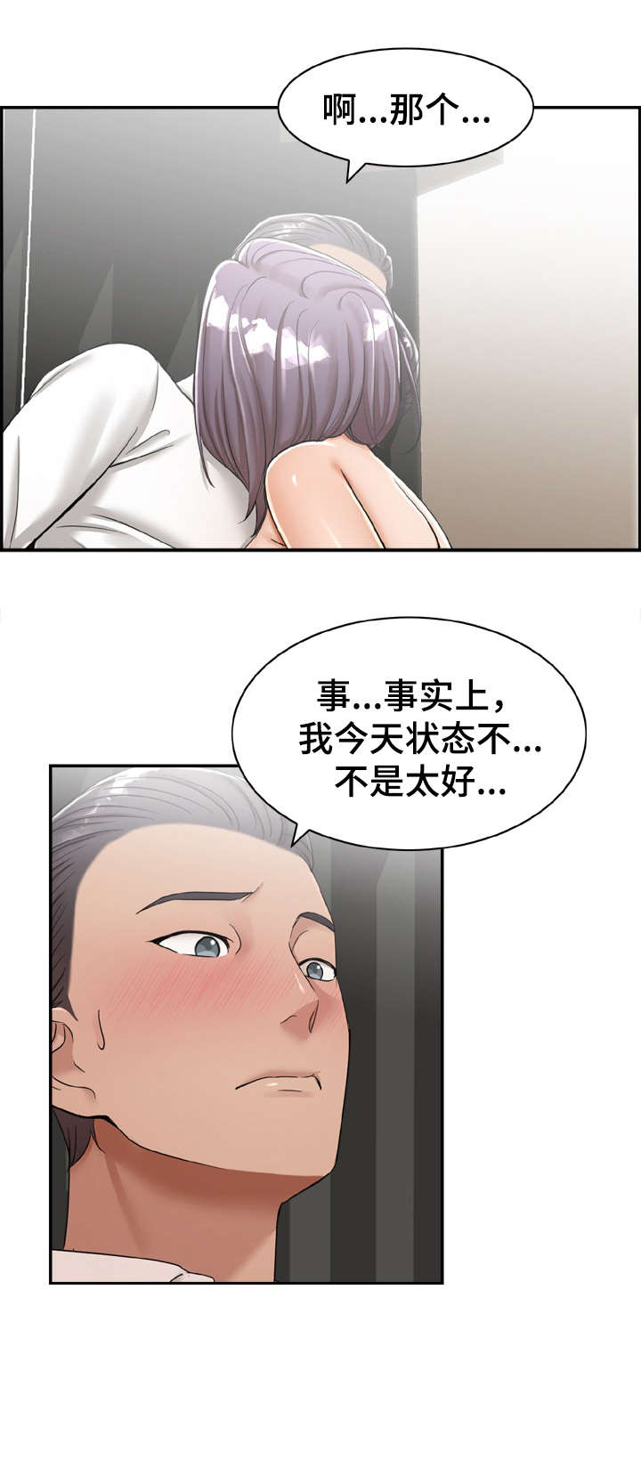 射击猎人输出循环手法漫画,第21章：打听1图