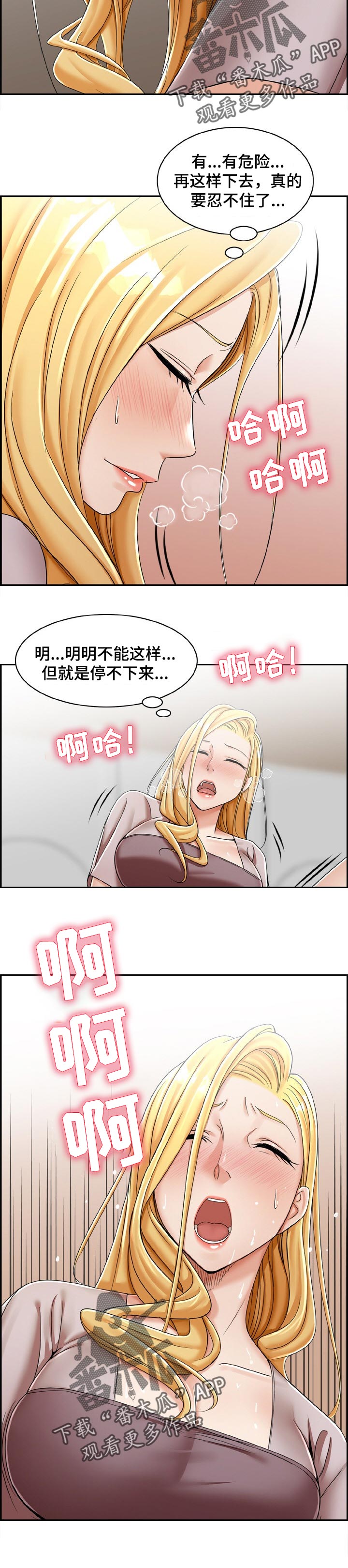 设计离婚协议漫画,第23章：询问1图