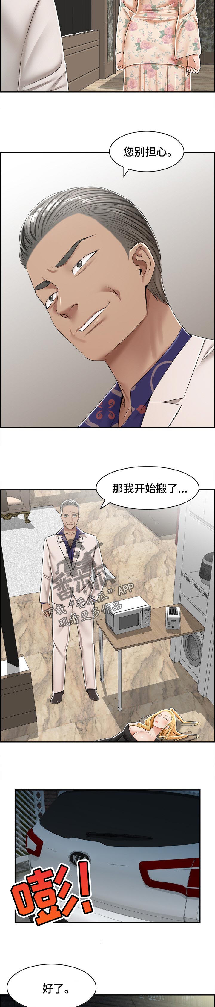 设计原则漫画,第39章：处理干净1图