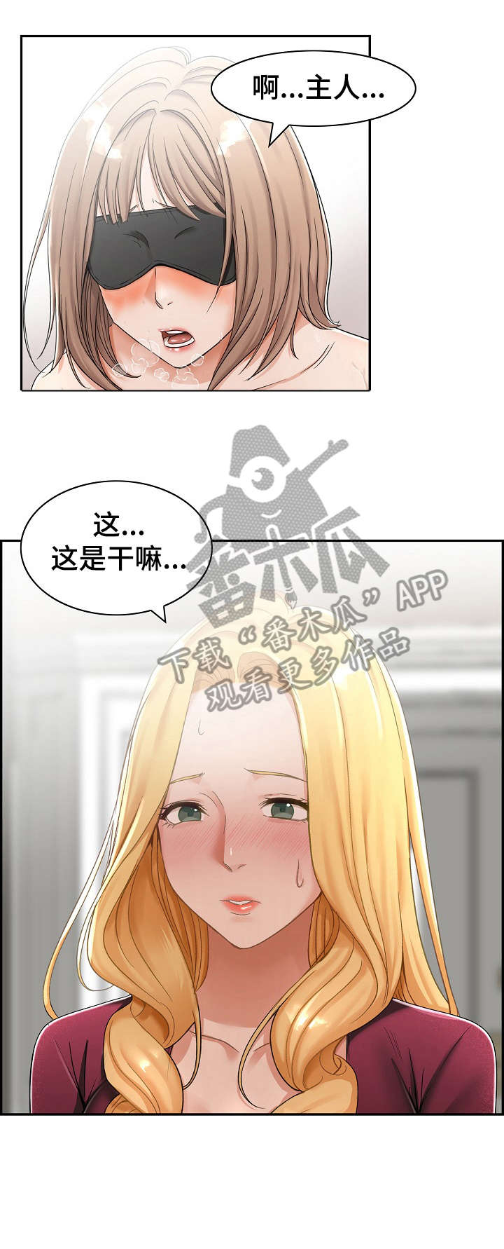 设计流程图是编程解决问题的哪一个环节漫画,第7章：酒店2图