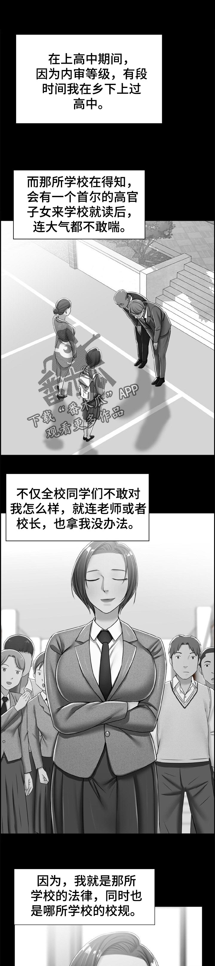 设计师april漫画,第31章：往事1图