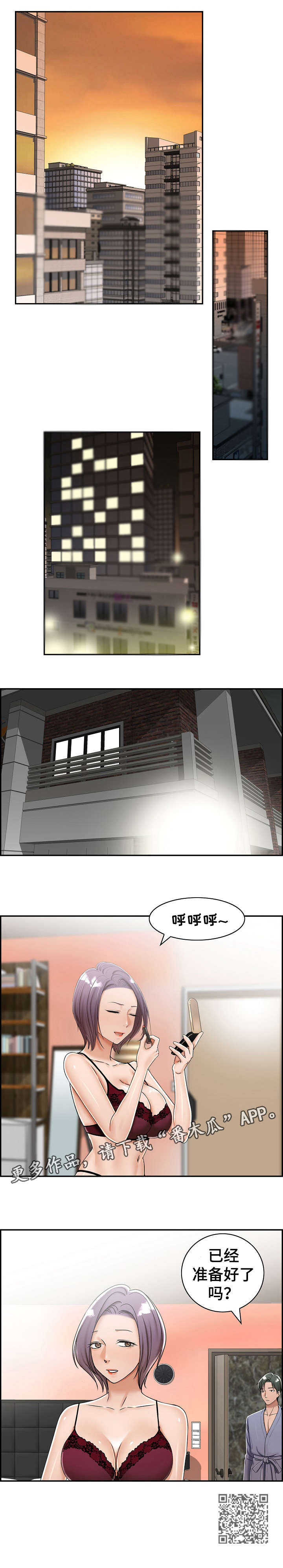 设计离婚巨额债务漫画,第13章：三人2图