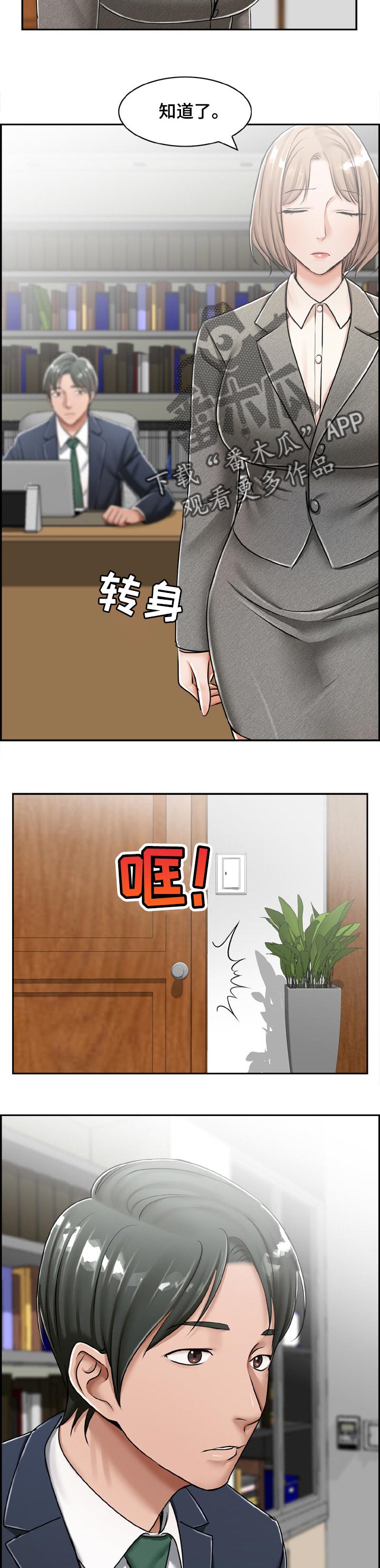 设计离婚漫画,第27章：整理1图