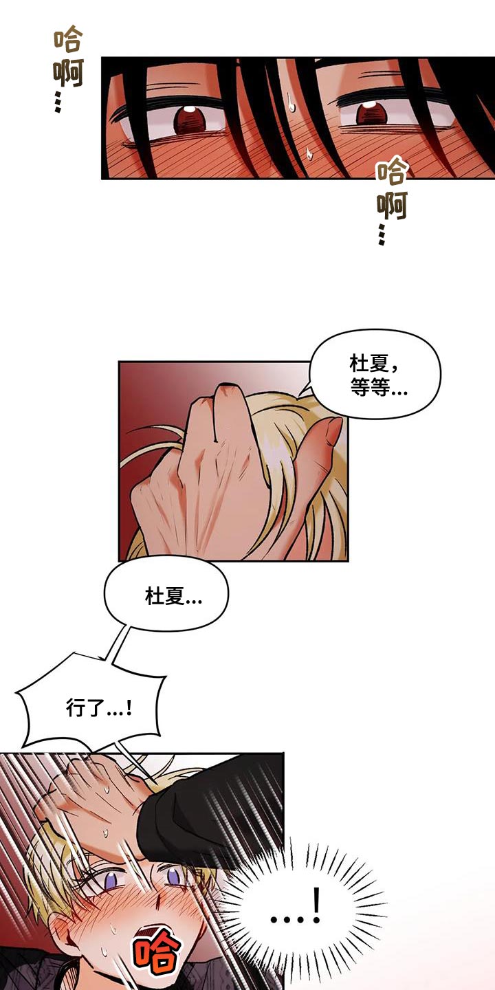 复生亡魂漫画,第46章：以防万一1图