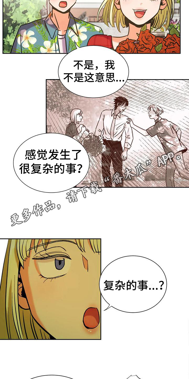 复生in the flash漫画,第6章：乐极生悲1图