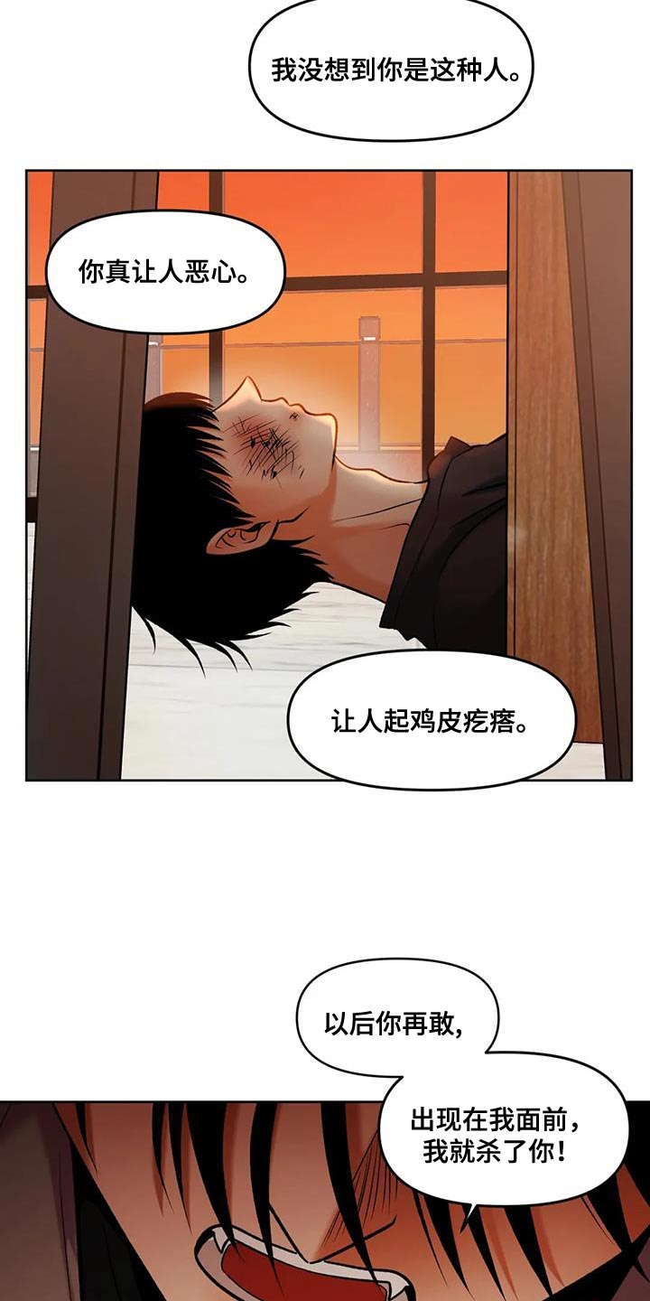 复生第一季在线观看漫画,第38章：别妨碍我2图