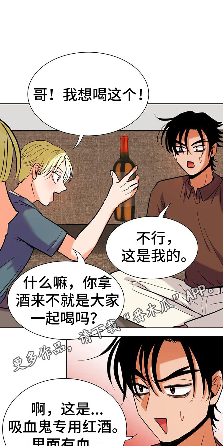 复生爱爬树的鱼漫画,第9章：气氛融洽1图