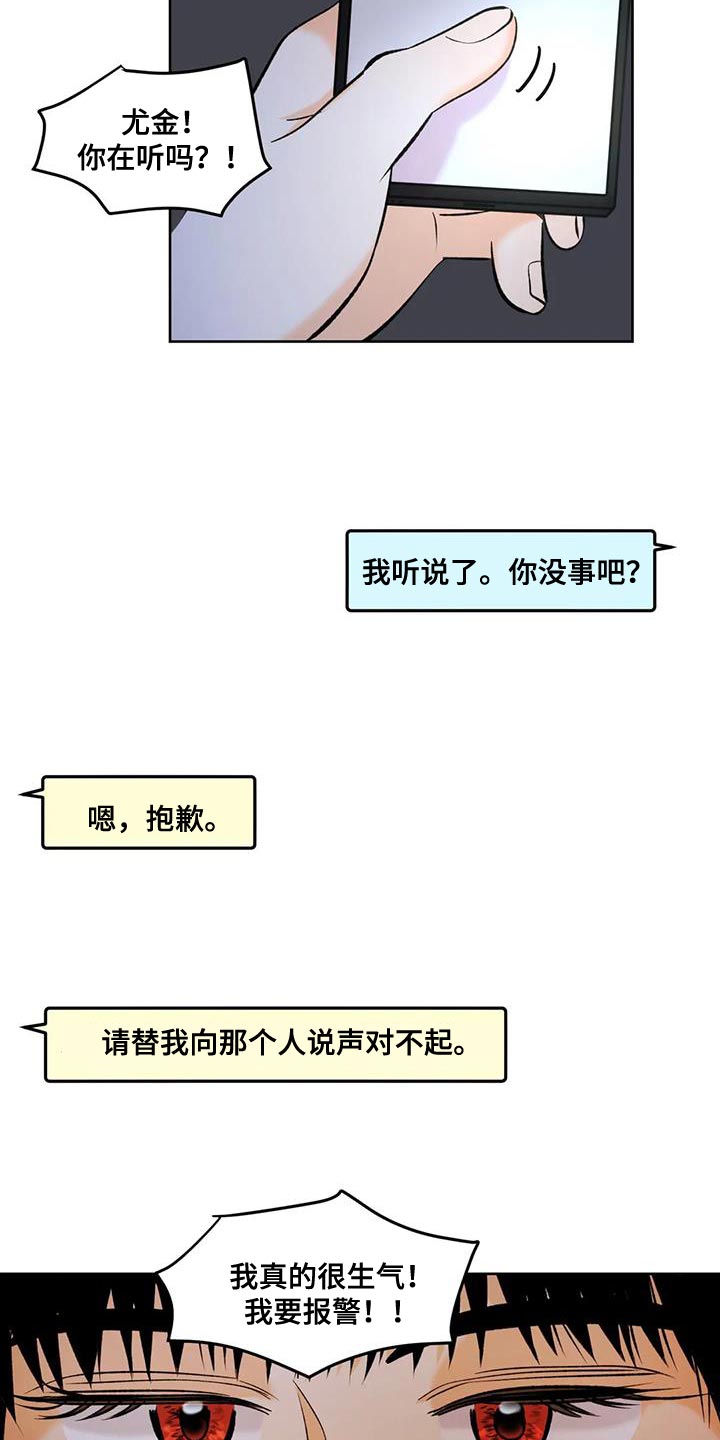 复生恋人动漫漫画,第35章：新的人生1图